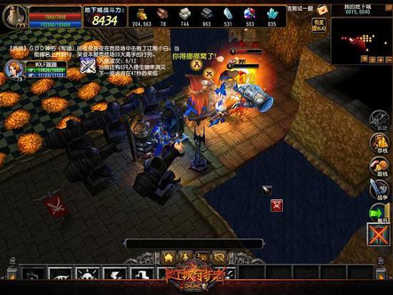 地下城与勇士游戏下载