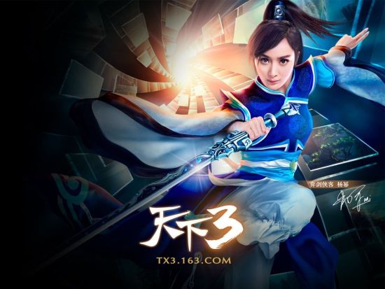 玩转全模式,杨幂代言《天下3》