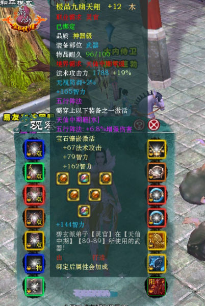 《聚仙》武器轻松 12 运气还是人品