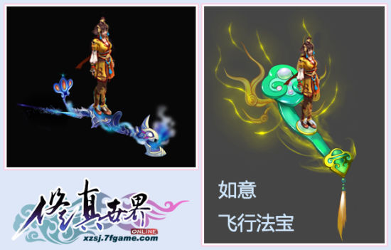 如意如意随我心意 修真世界法宝显灵_网络游戏_新浪游戏_新浪网