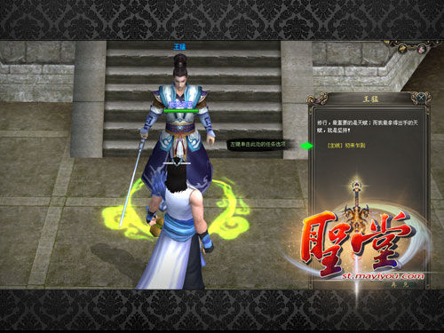 《圣堂》主角王猛现身江湖,以清秀的姿态迎接新人