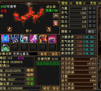 分享目前天龙八部10种bb排行榜