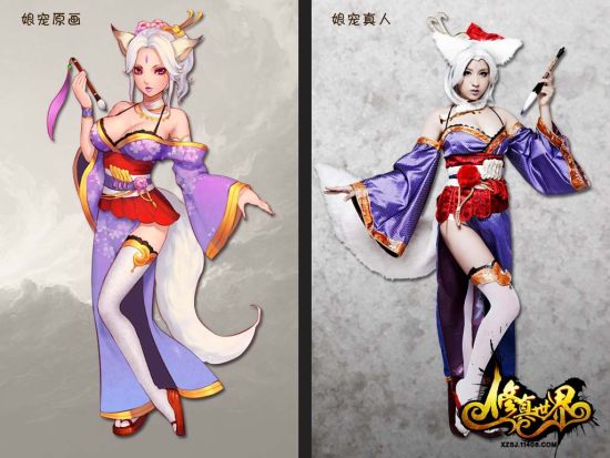 《修真世界》娘宠原画vs真人对比图-狐狸