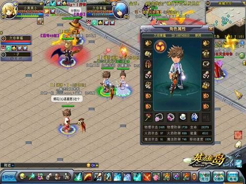 《英雄岛》英雄之魂新版上市 唯美恋人时装大放送