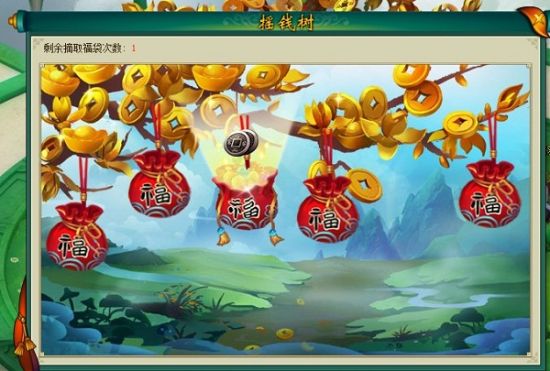 《开天辟地》摇钱树摇出大元宝_网页游戏_新浪游戏_新浪网