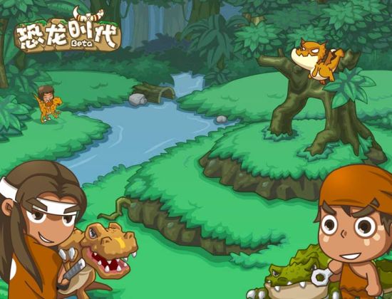 恐龙时代游戏画面《恐龙时代》游戏画面是走卡通风格路线,角色人物与