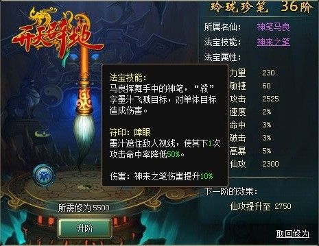 49you《开天辟地》法宝升阶战力无限