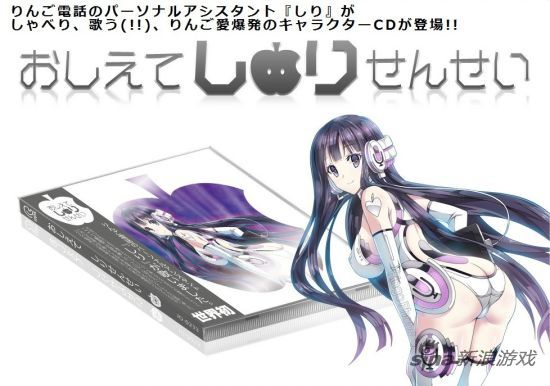 来自ios操作系统的个人语音助理"siri"将化身为拟人化可爱萌系形像