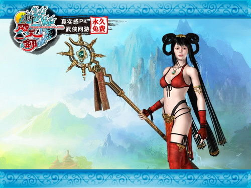 大冬天居然坦胸露背 新破天带你围观_网络游戏新破天一剑_新浪游戏