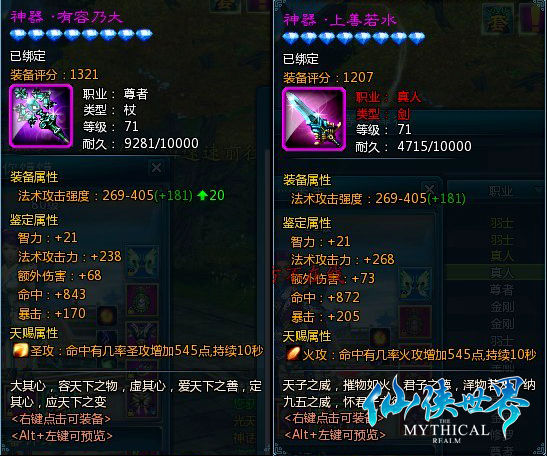 神器轻松有《仙侠世界》诛天神狱攻略_网络游戏仙侠世界_仙侠世界官方