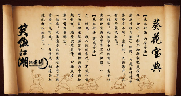 【葵花宝典】秘笈惊艳现世!欲练从速!