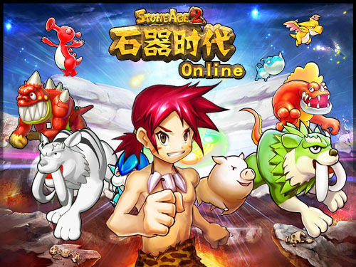 《石器时代ol》开启杀boss夺豪礼活动