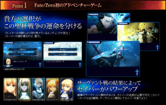 Fate/Zero游戏新作本月末将登陆iOS_产业服务_新浪游戏_新浪网