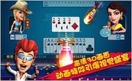 波克鬥地主榮獲上方網最佳遊戲金蘋果獎_手機遊戲_新浪遊戲_新浪網