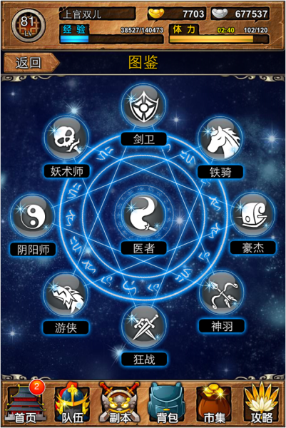 名将无双出战布阵如何选择武将职业