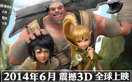 龙之谷电影版预计将于明年6月上映