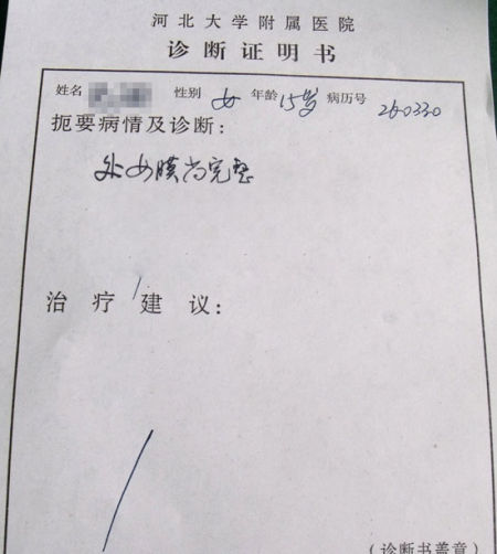 近日,有一位美女在其微博晒出了处女鉴定书,想要凭借处女身份与豪宅哥