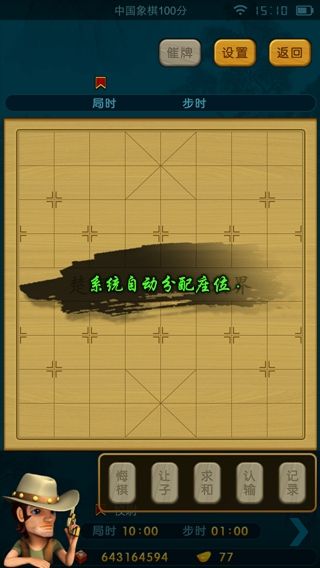波克城市秘密研发手游《中国象棋》曝光