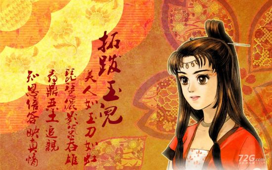 轩辕剑之天之痕隐藏物品攻略 天之痕支线任务报酬