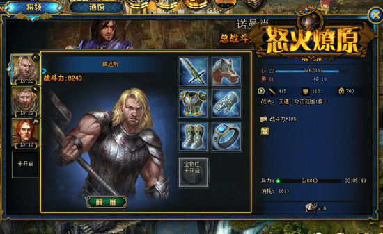 欧战策略题材《怒火燎原》今日公测_网页游戏_新浪游戏_新浪网