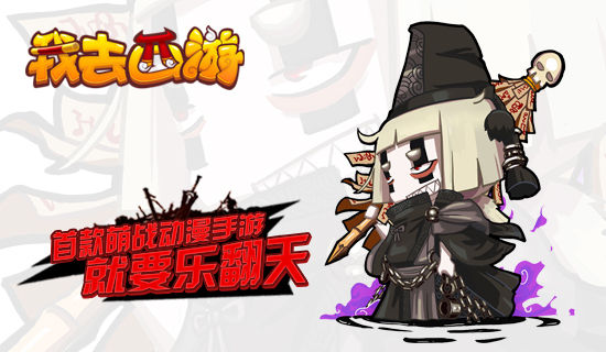 ios游戏频道 手机游戏-新闻 正文 黑无常又称"范无救"死有分,一脸