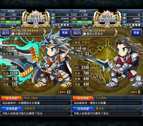 神圣控看过来《勇者前线》光系实用英雄top6