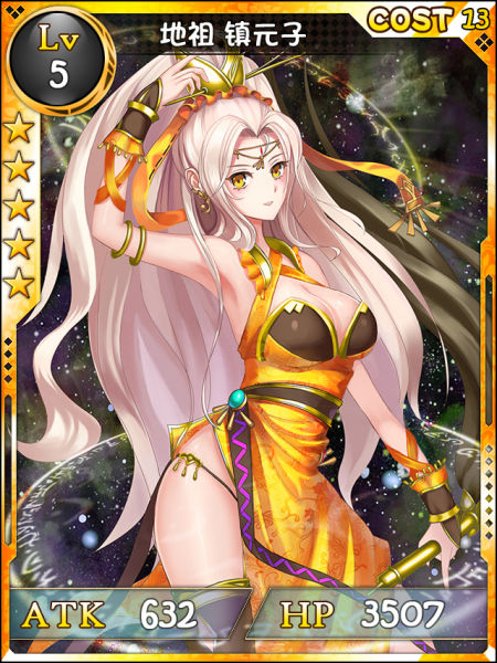 做一个有故事的妖 仙之痕神话大集结