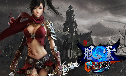 风云昔日老战友归来 人人领50元话费_网络游戏风云_新浪游戏_新浪网