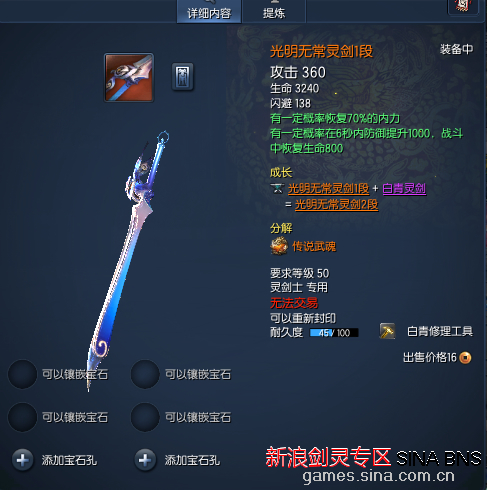 三,白青备战准备---武器篇:对于白青山脉版本来说,加入1个好的门派是