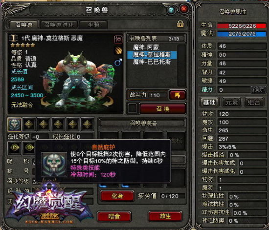 魔神召唤兽魔神召唤兽海港小镇庄园庄园小镇内的萌物装饰【庄园系统