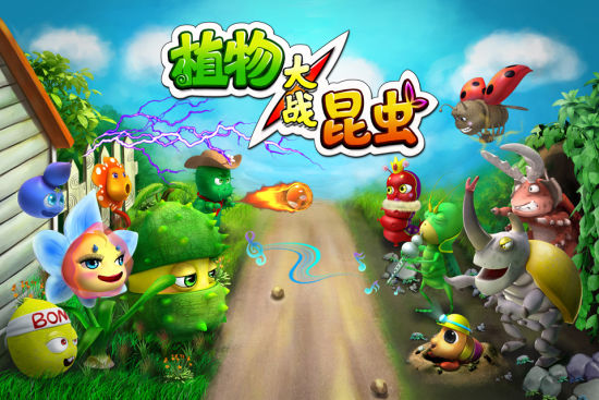 oyefaction新作《植物大战昆虫pk版》上线