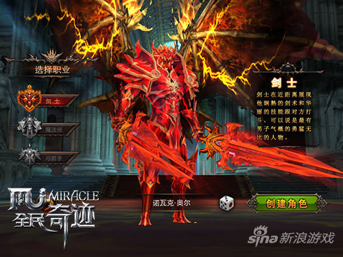 爱上手游 《全民奇迹》玩家全新体验