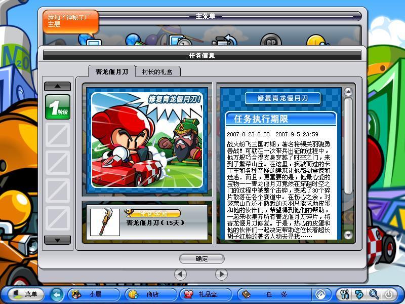 武圣当关 万夫莫开 中国独有角色"关羽"登场跑跑卡丁车_官网网站合作