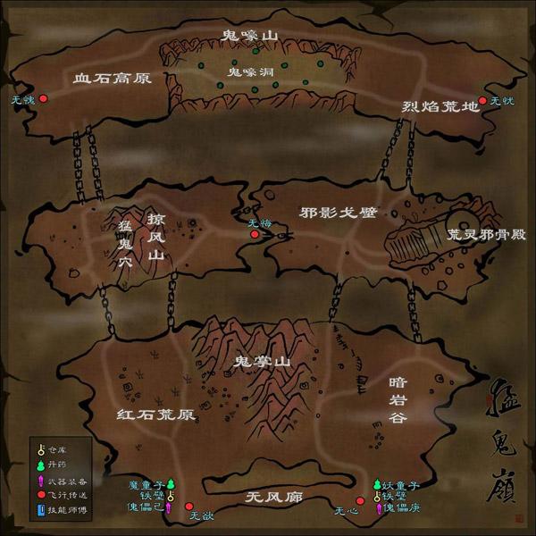 蜀山地图地系列