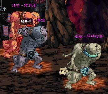 领主:歌利亚,泰坦,阿特拉斯