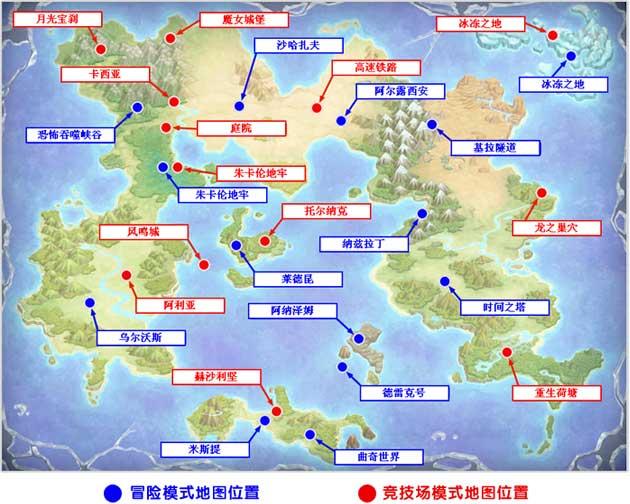 激斗-游戏地图