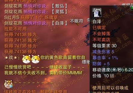 装备展示反击"惊雷退赛怕输"谬论_网络游戏诛仙_官方网站合作专区