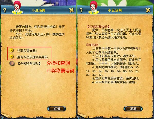 新特色系统 天上人间61麒麟 介绍_成吉思汗2_官方合作专区_激活码