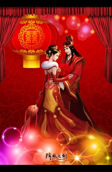 情侣系统 带个老婆回家过年