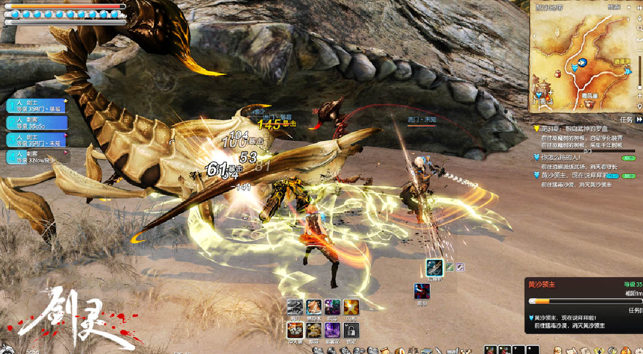 汉化游戏界面国服持续优化 体验会展示汉化成果《剑灵》国服8月核心