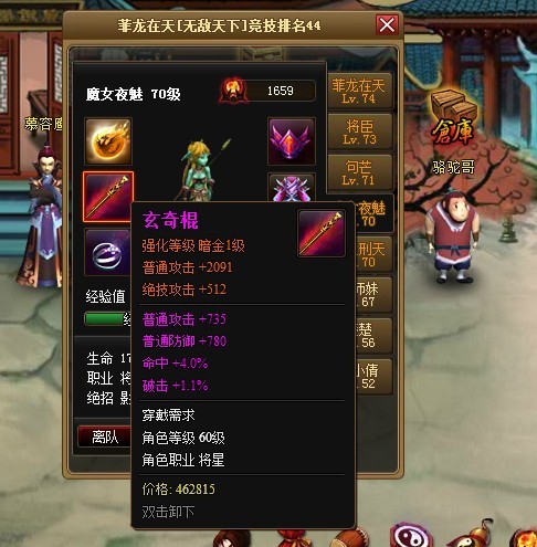 74级武圣6w伙伴无控制过精英踏弩_神仙道官网_新浪玩玩_新浪网