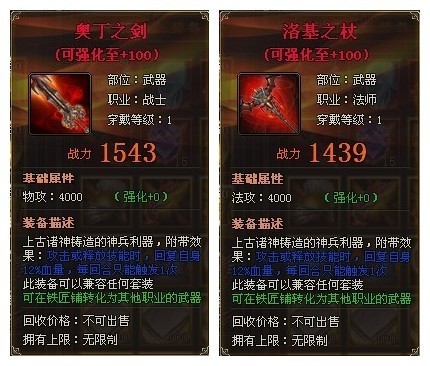 神器(武器)——奥丁之剑,洛基之杖,提尔之刃,弗雷之弓本次资源大亨