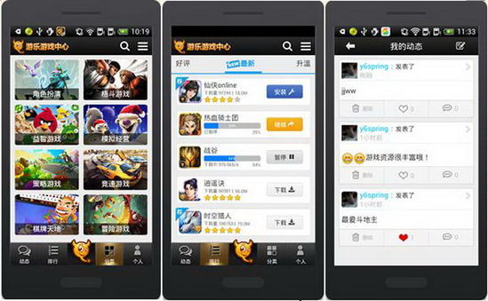 游乐游戏中心app