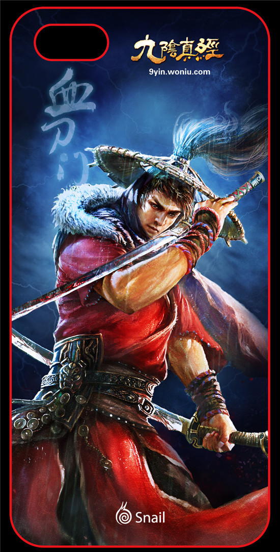 九阴真经手机壳—血刀门