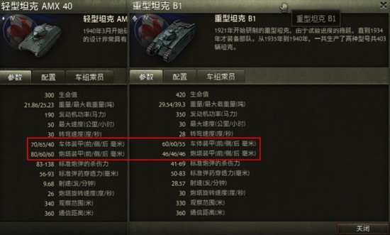 法系萌鸭amx40轻坦外衣的重型坦克