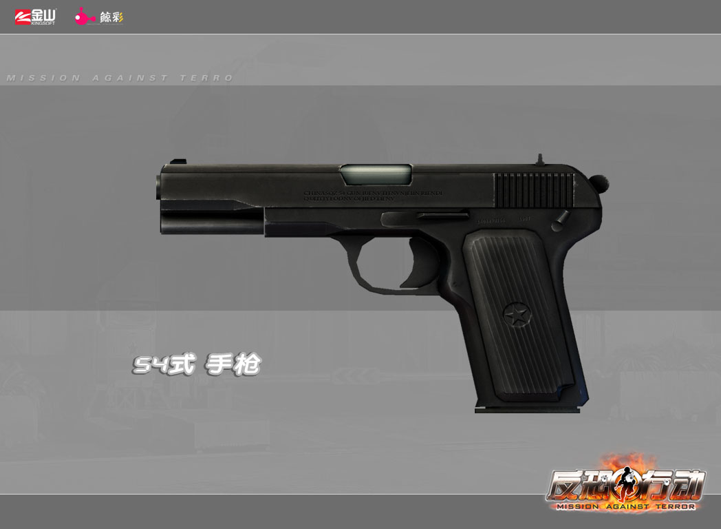 反恐行动武器(1)