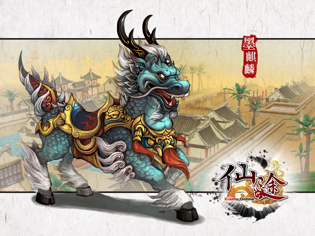 《仙途》游戏壁纸(6)