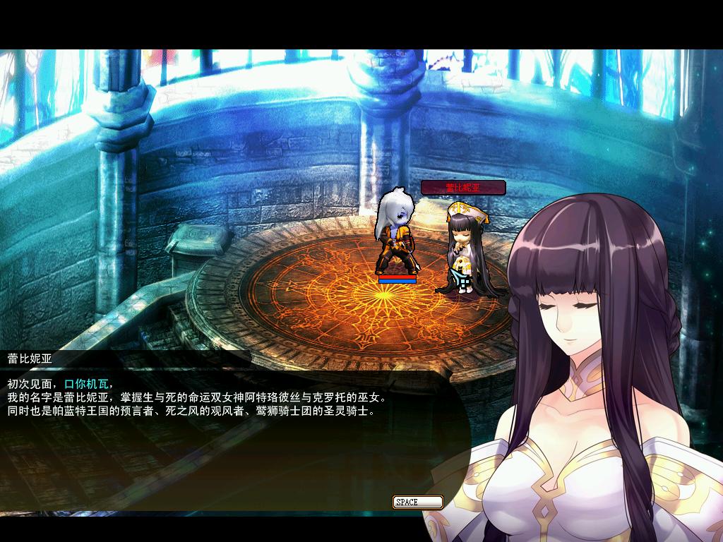 《风色幻想ol》截图欣赏(4)