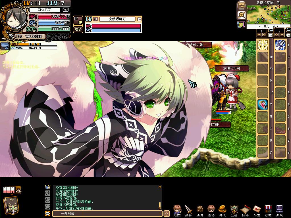 《风色幻想ol》截图欣赏(24)