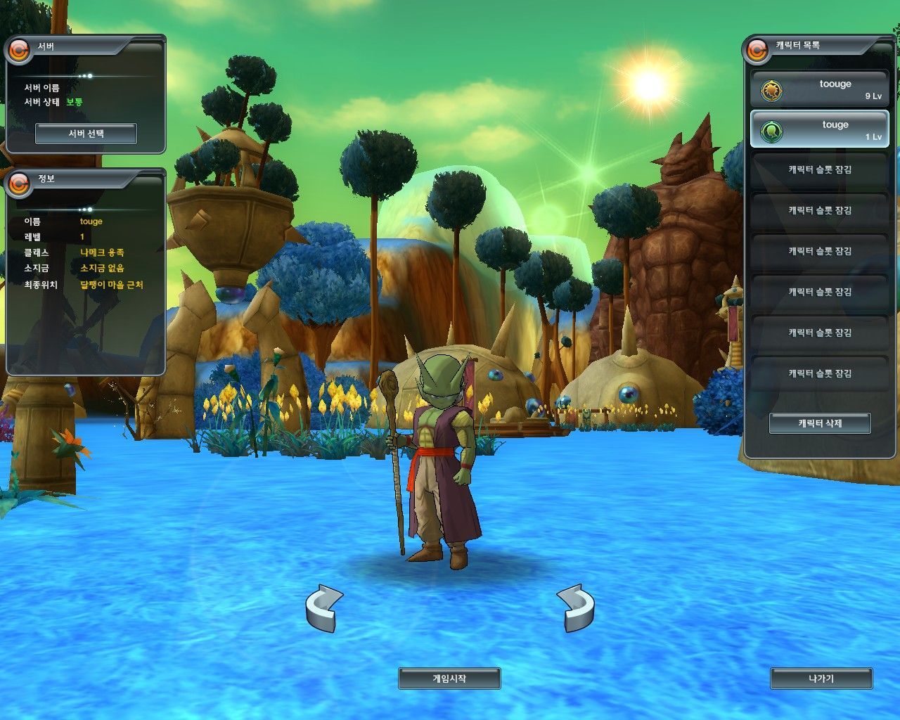 《七龙珠ol》游戏截图(20)